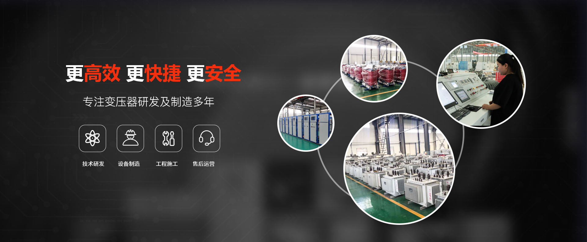 洛陽恒變電力設(shè)備有限公司